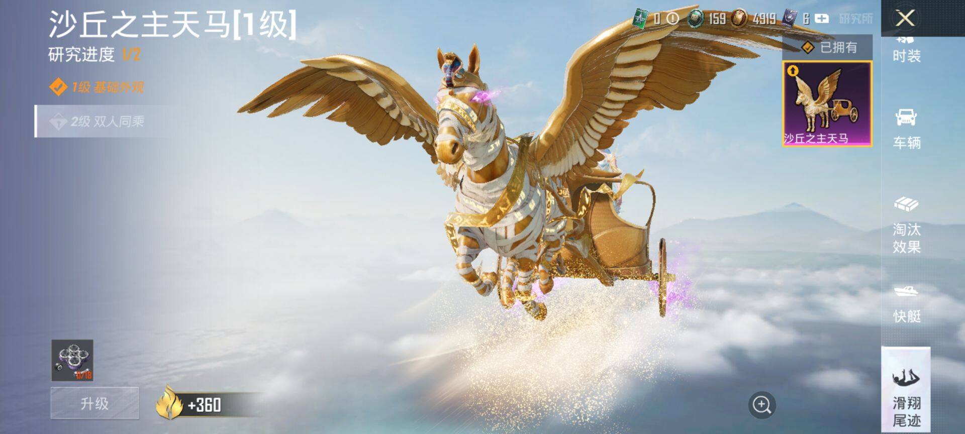 HPCMW3429206和平精英账号详情图21 HPCMW3429206和平精英账号详情图21