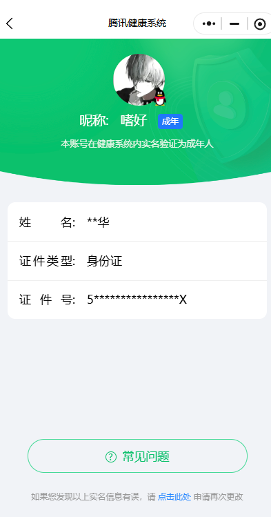 HPCMW3429206和平精英账号详情图22 HPCMW3429206和平精英账号详情图22