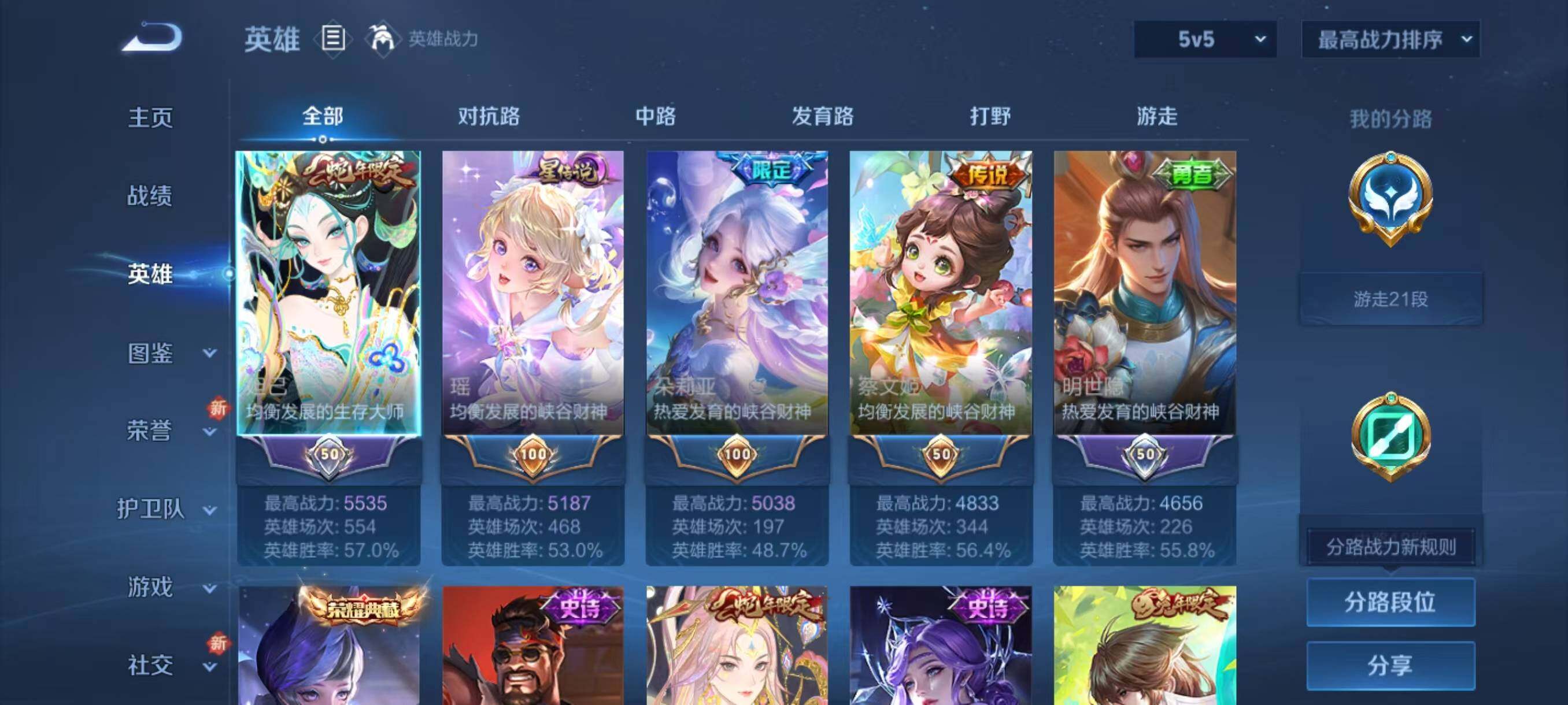 WZLX3383316王者荣耀账号详情图3