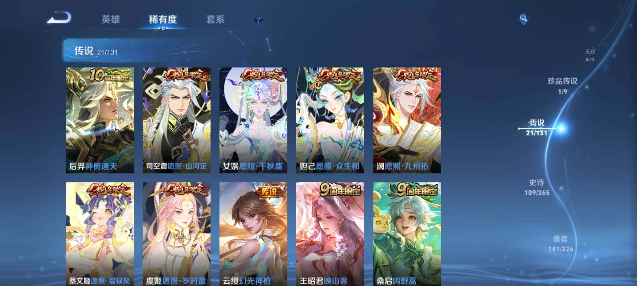 WZLX3383316王者荣耀账号详情图8