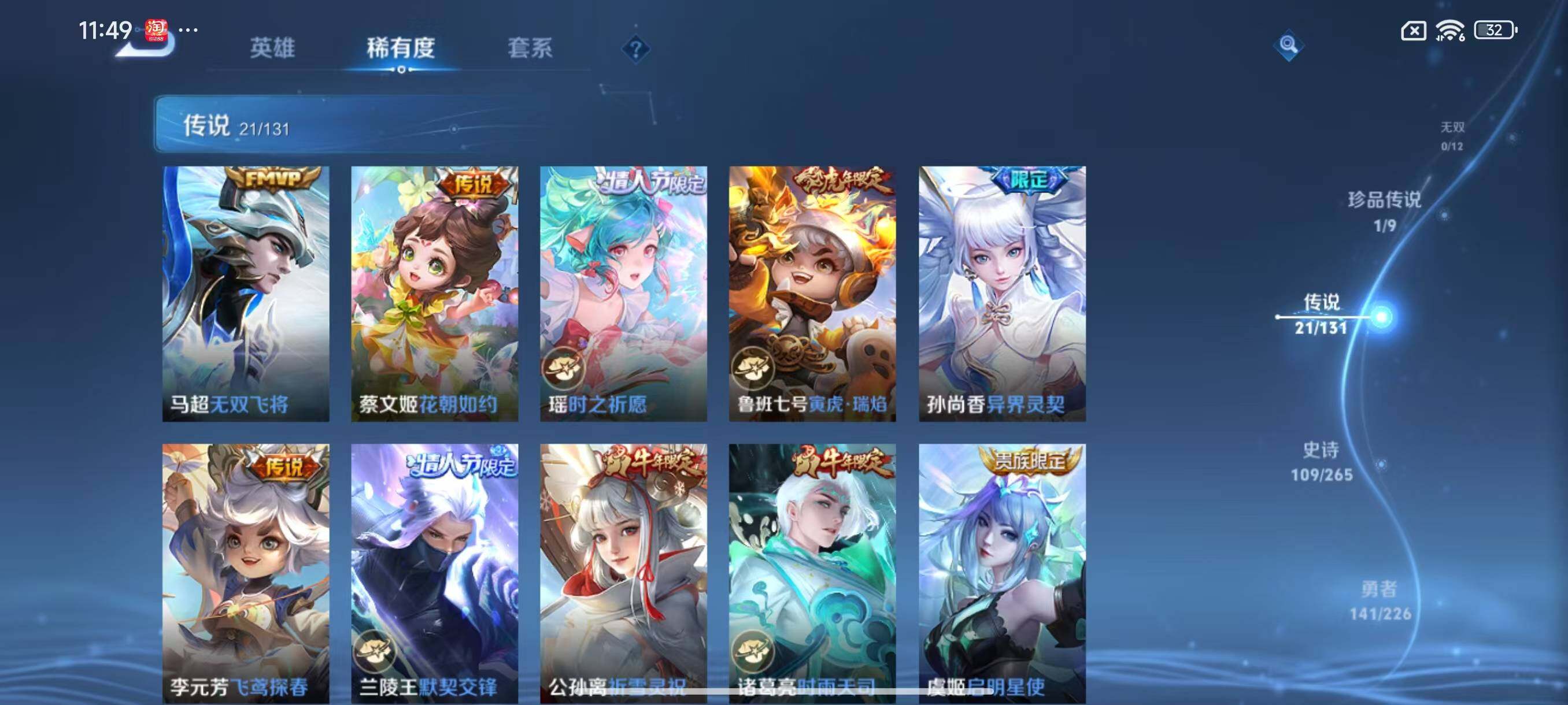 WZLX3383316王者荣耀账号详情图9