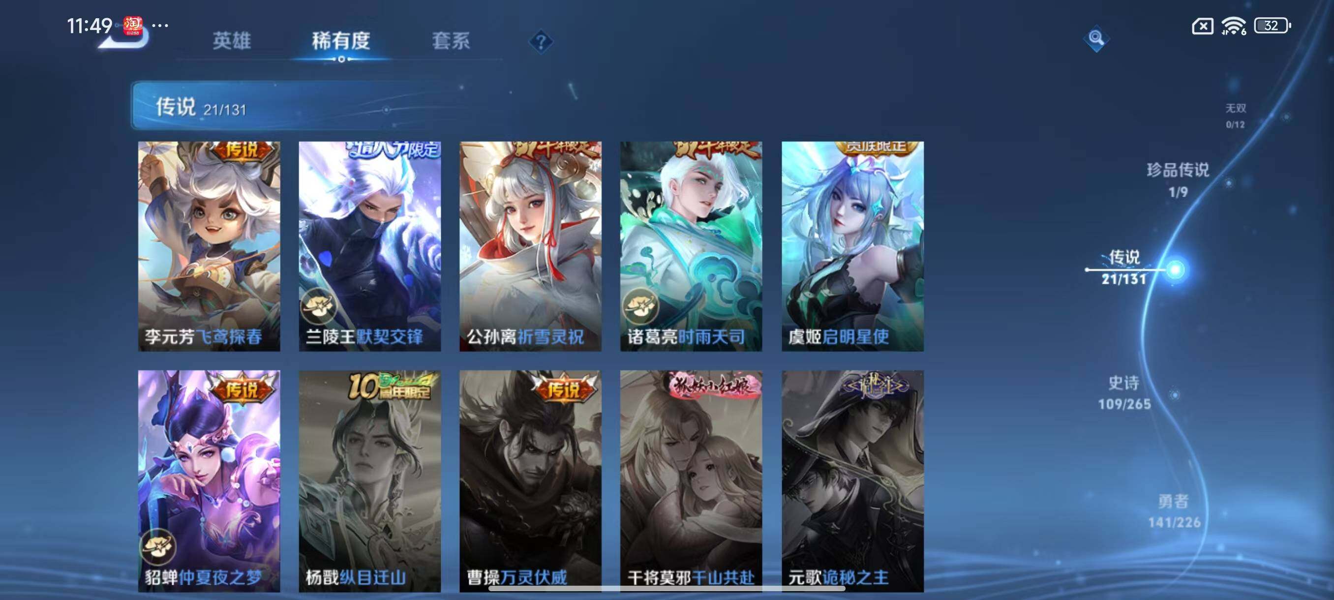 WZLX3383316王者荣耀账号详情图10