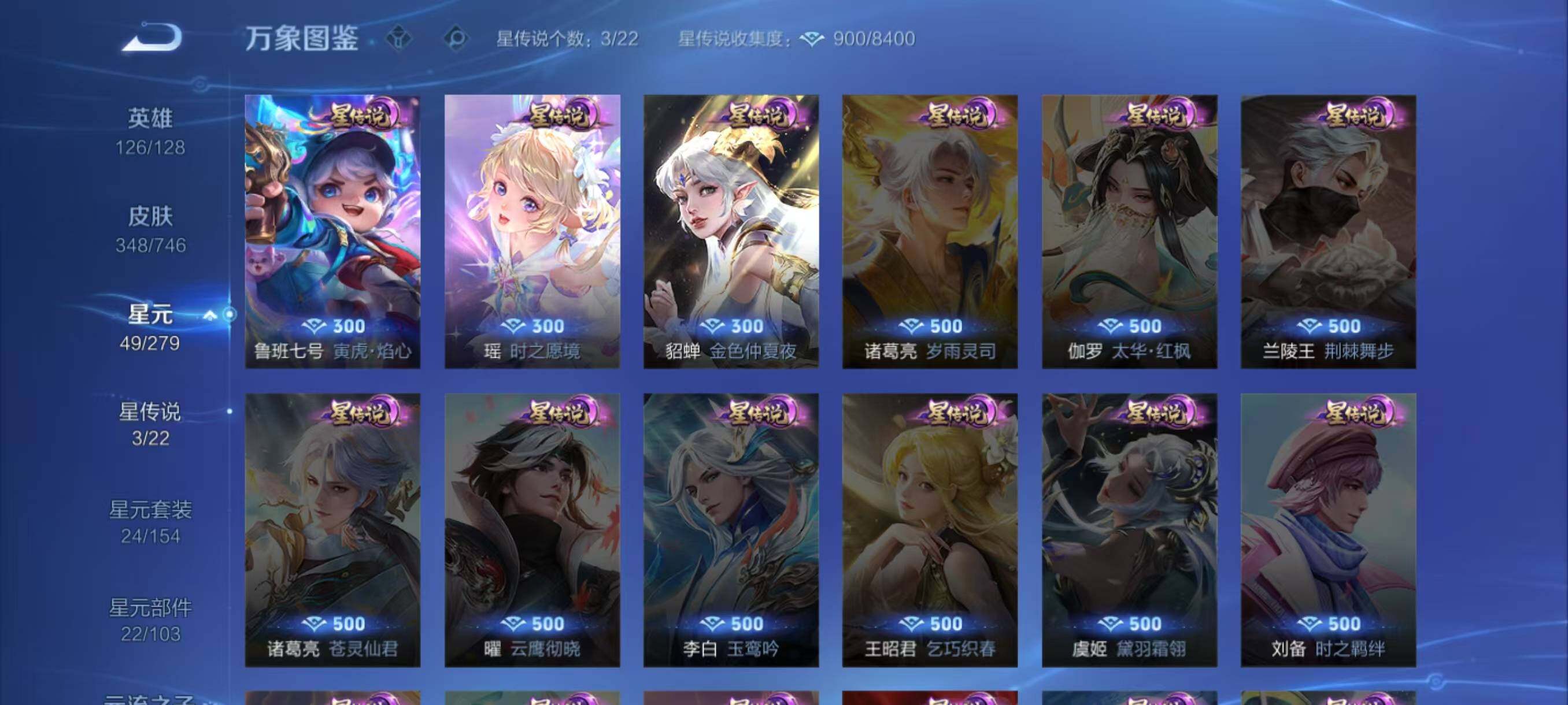 WZLX3383316王者荣耀账号详情图11