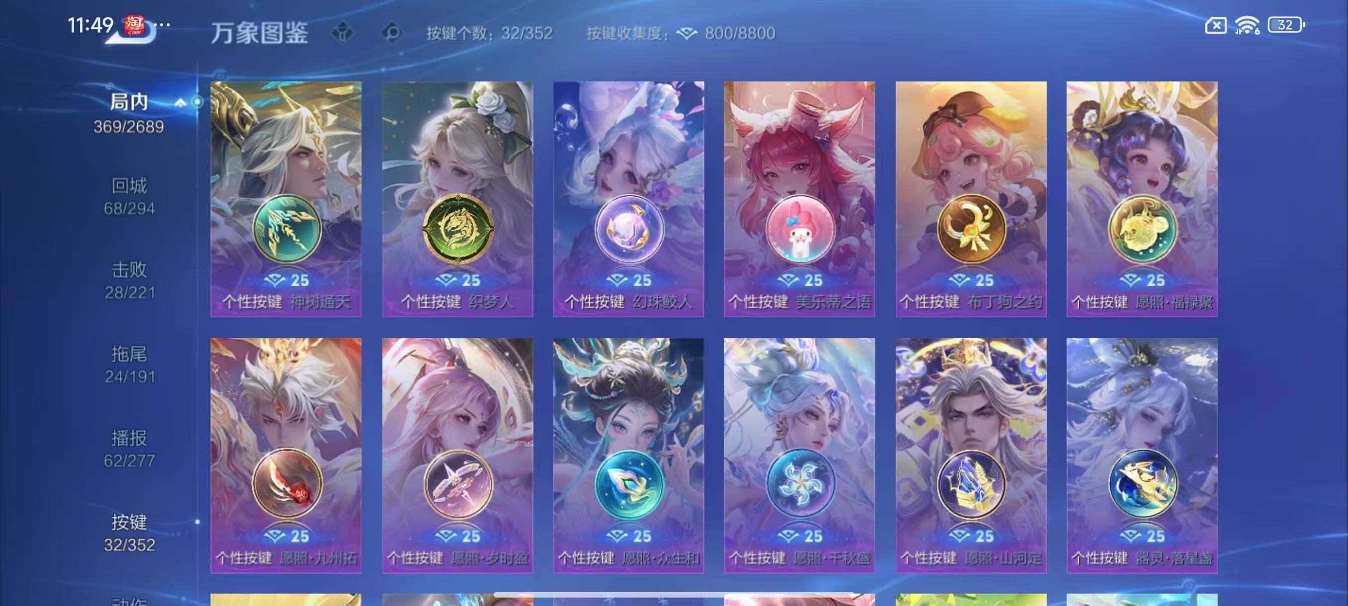 WZLX3383316王者荣耀账号详情图13