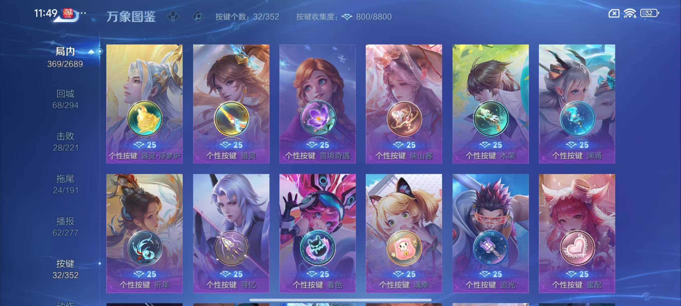 WZLX3383316王者荣耀账号详情图14