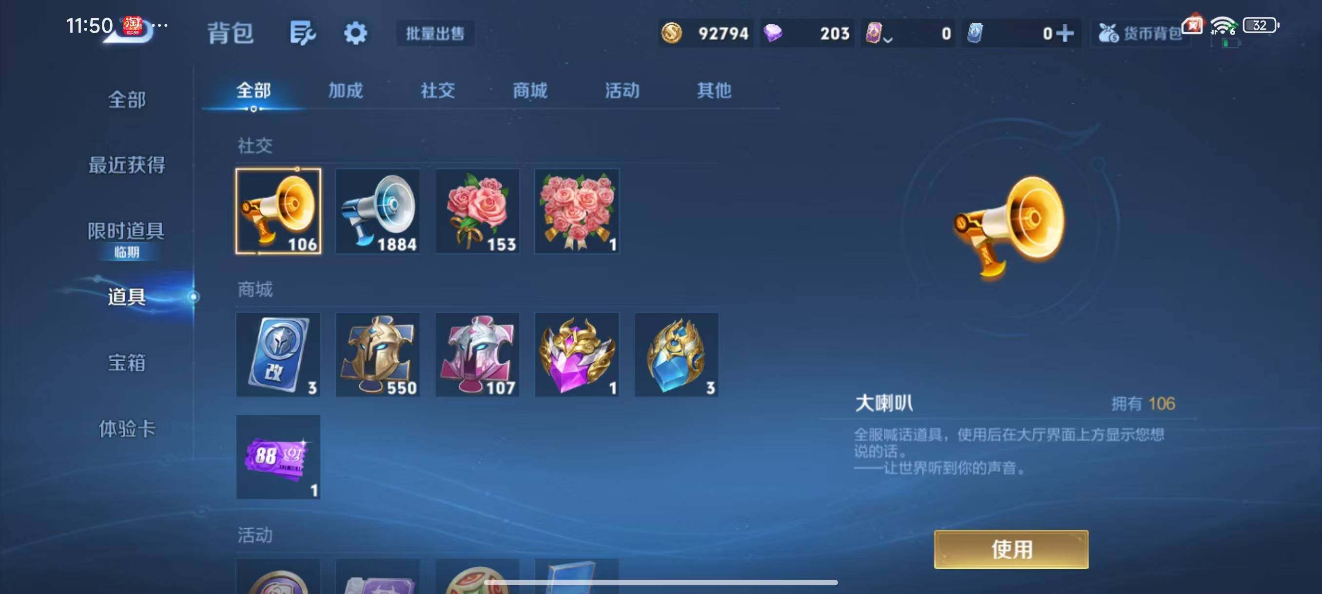 WZLX3383316王者荣耀账号详情图16