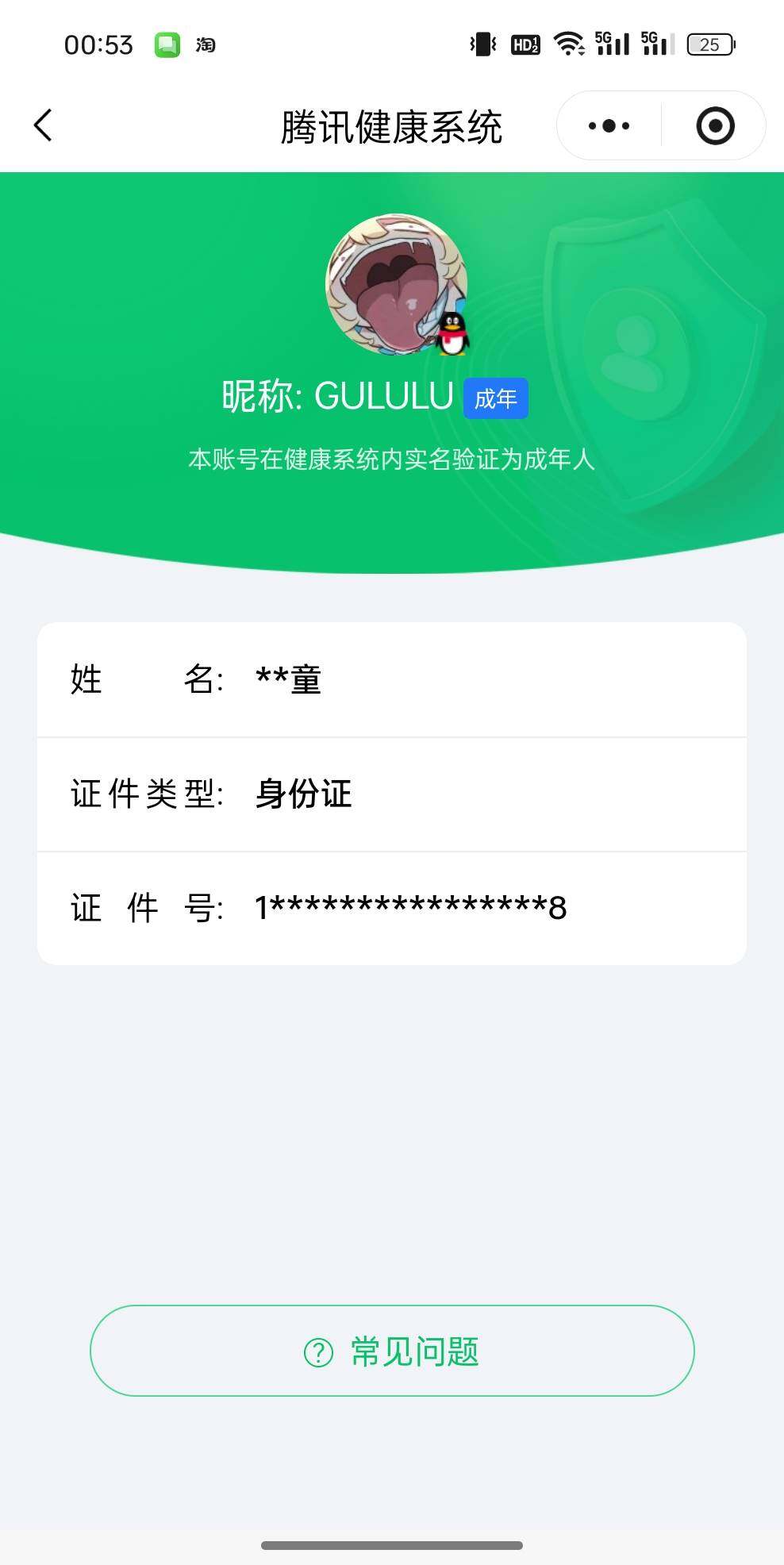 SJZCMW385315三角洲行动账号详情图3 SJZCMW385315三角洲行动账号详情图3