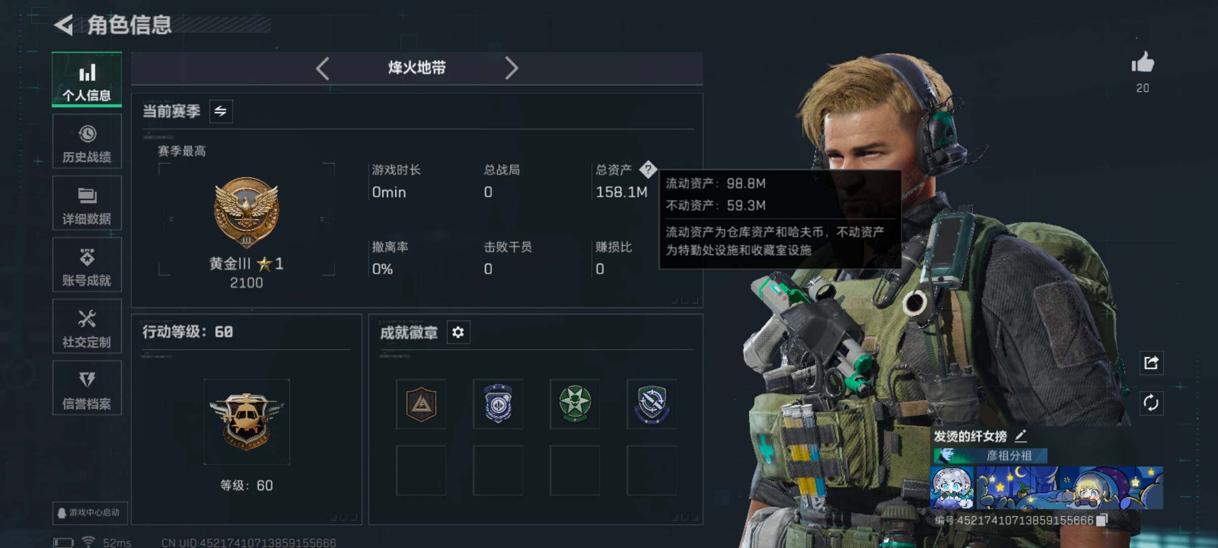 SJZCMW385315三角洲行动账号详情图4 SJZCMW385315三角洲行动账号详情图4