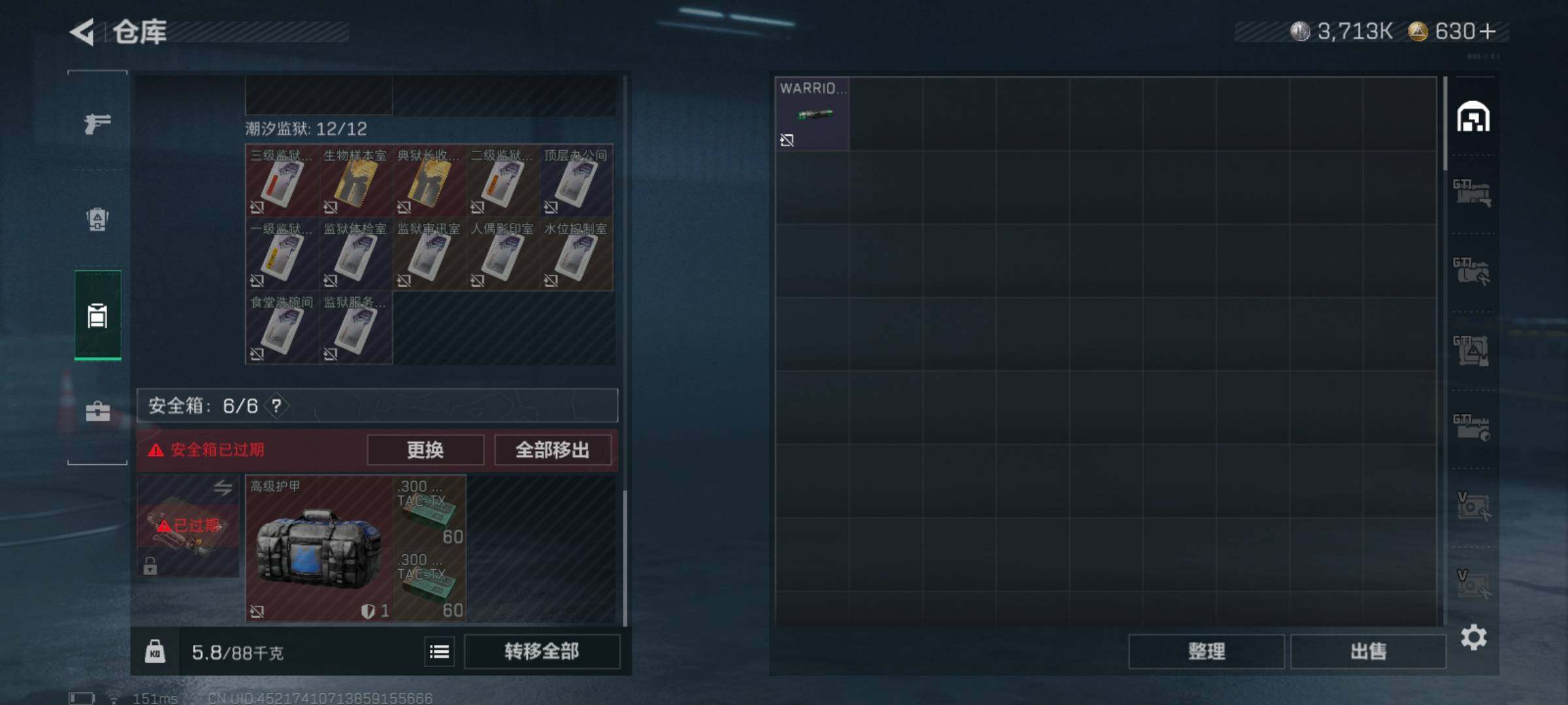 SJZCMW385315三角洲行动账号详情图6 SJZCMW385315三角洲行动账号详情图6