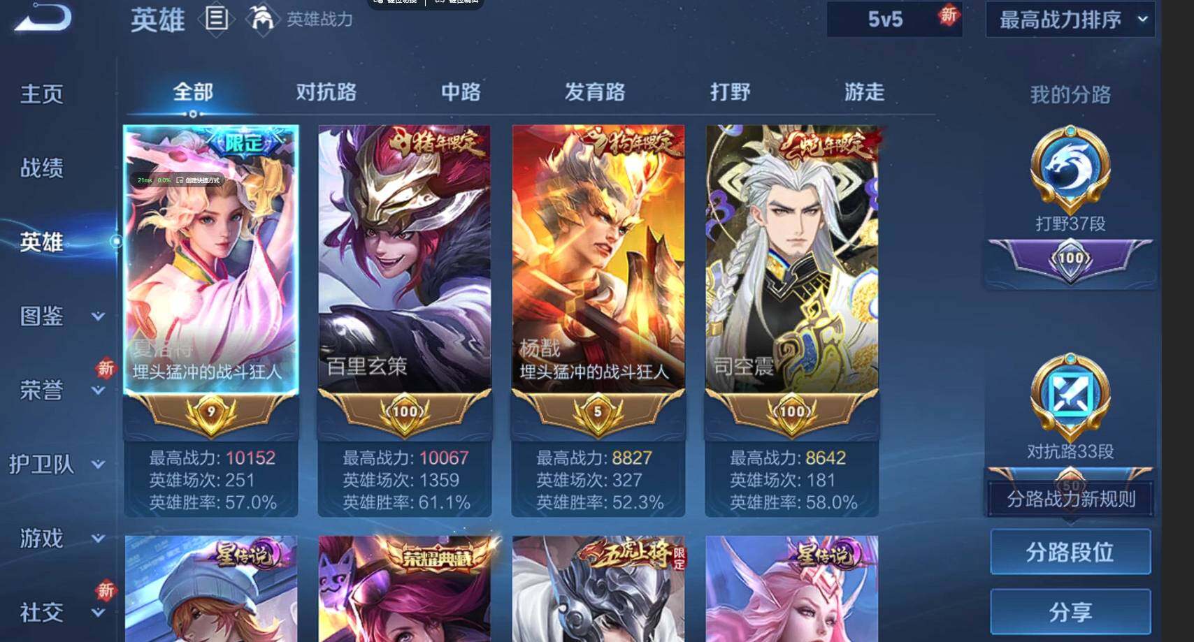 WZQM3383319王者荣耀账号详情图5