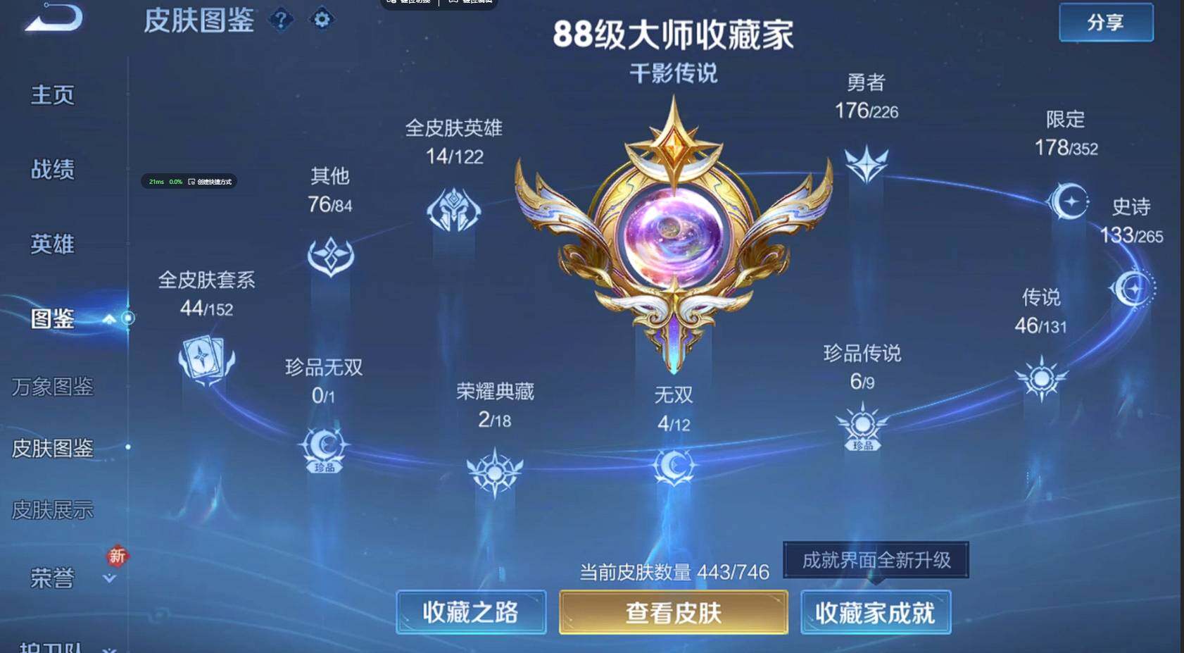 WZQM3383319王者荣耀账号详情图9