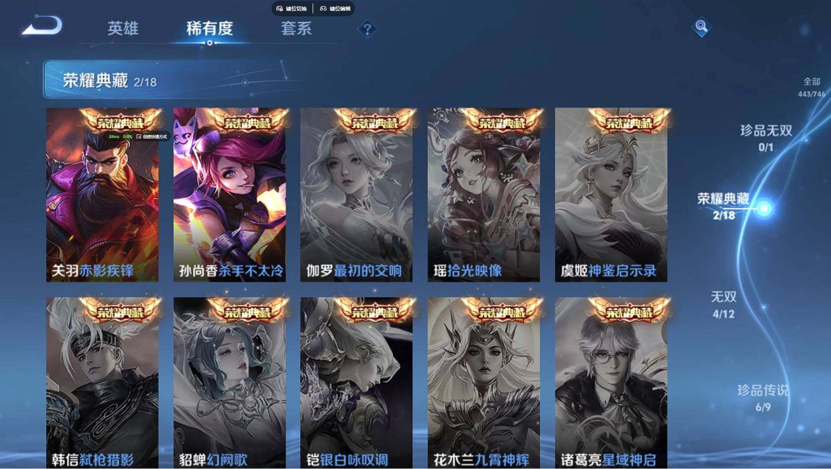 WZQM3383319王者荣耀账号详情图10