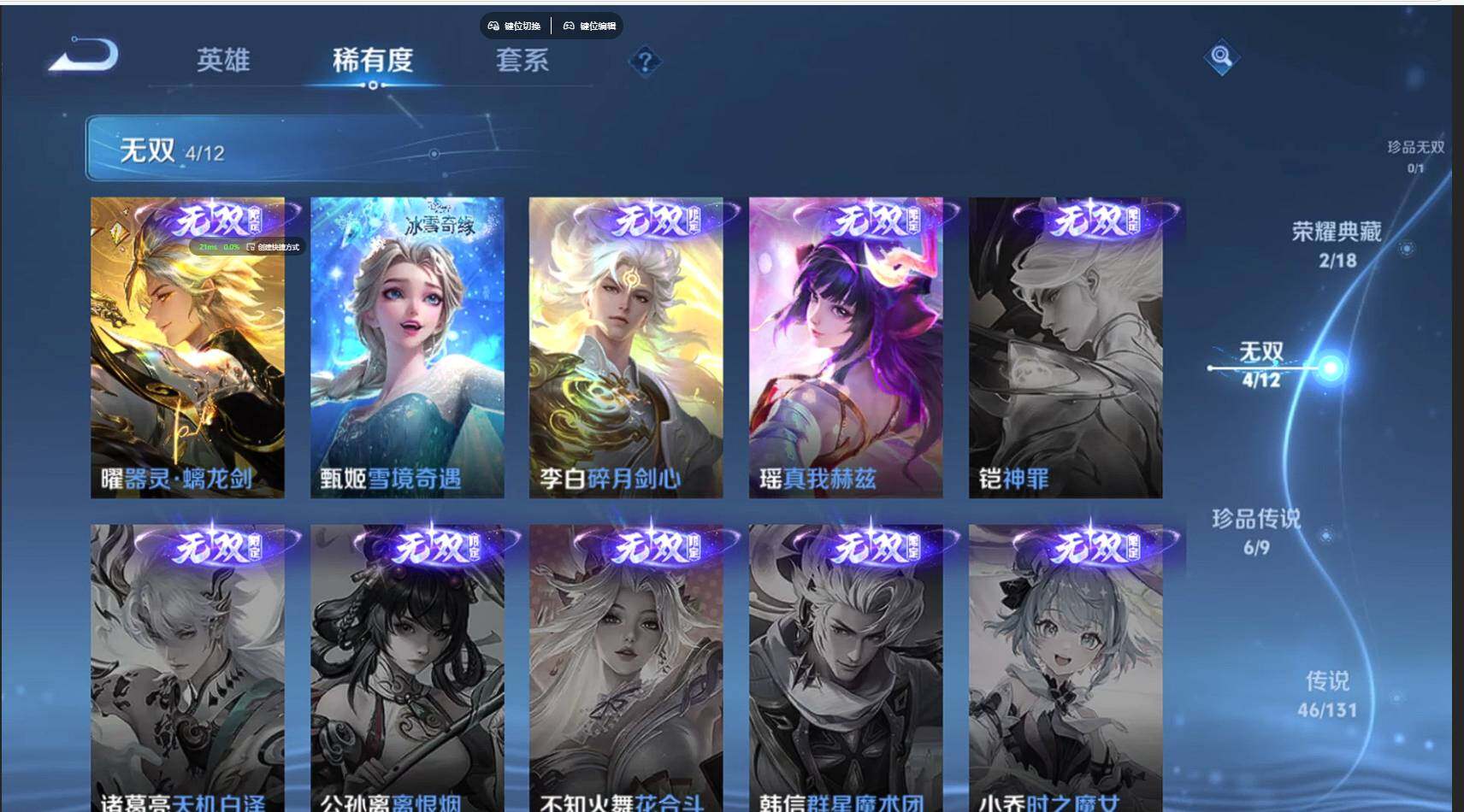 WZQM3383319王者荣耀账号详情图11