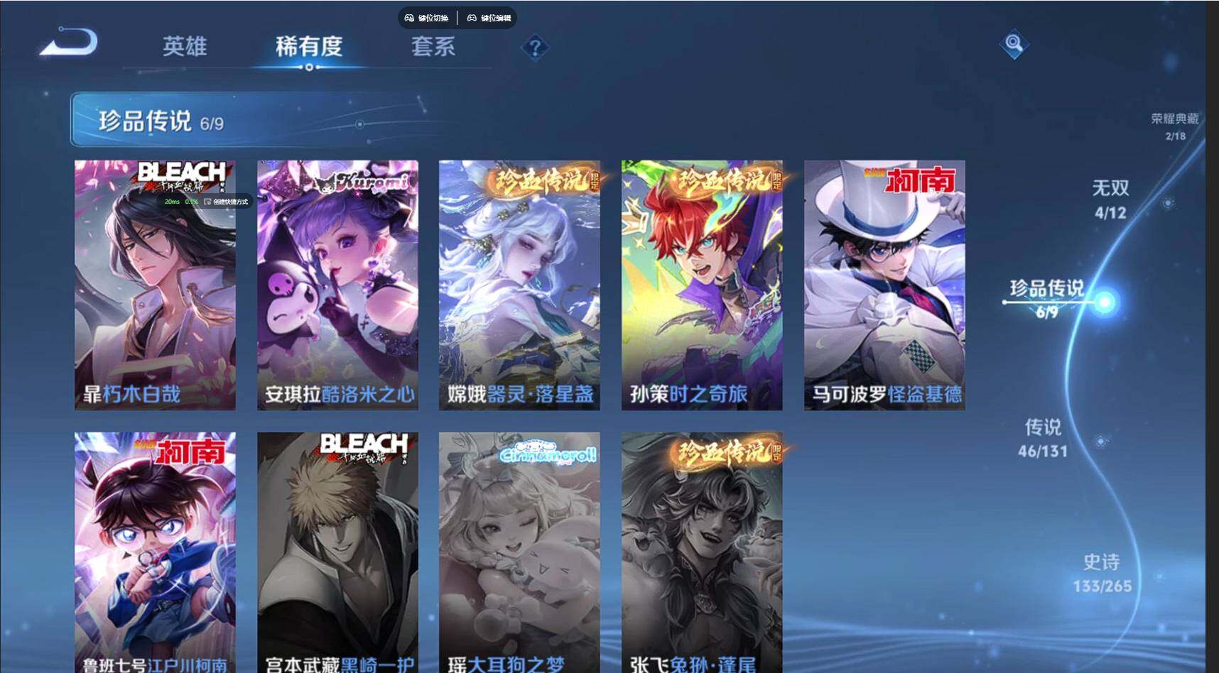 WZQM3383319王者荣耀账号详情图12