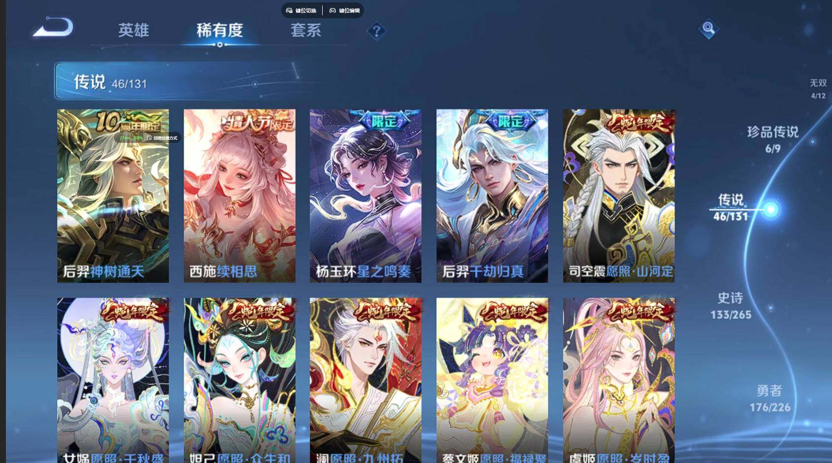 WZQM3383319王者荣耀账号详情图13