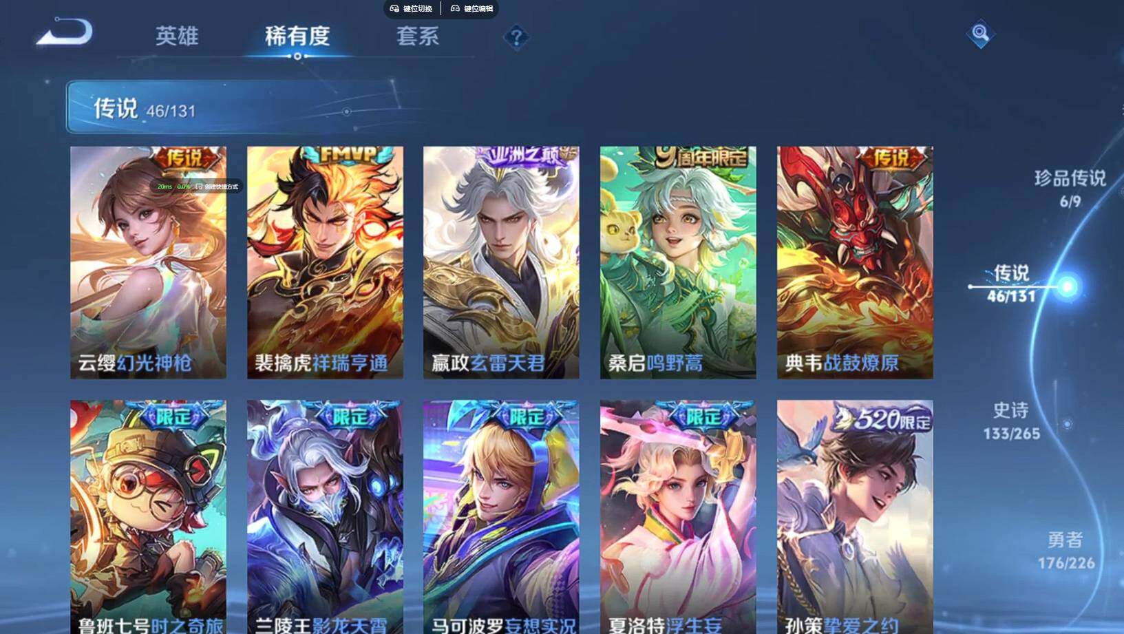 WZQM3383319王者荣耀账号详情图14