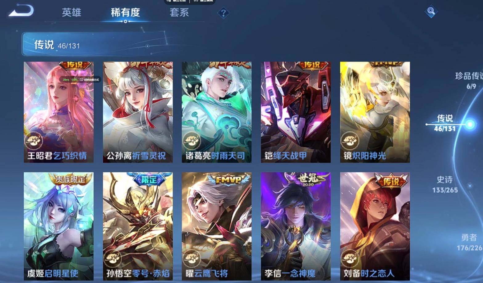 WZQM3383319王者荣耀账号详情图15