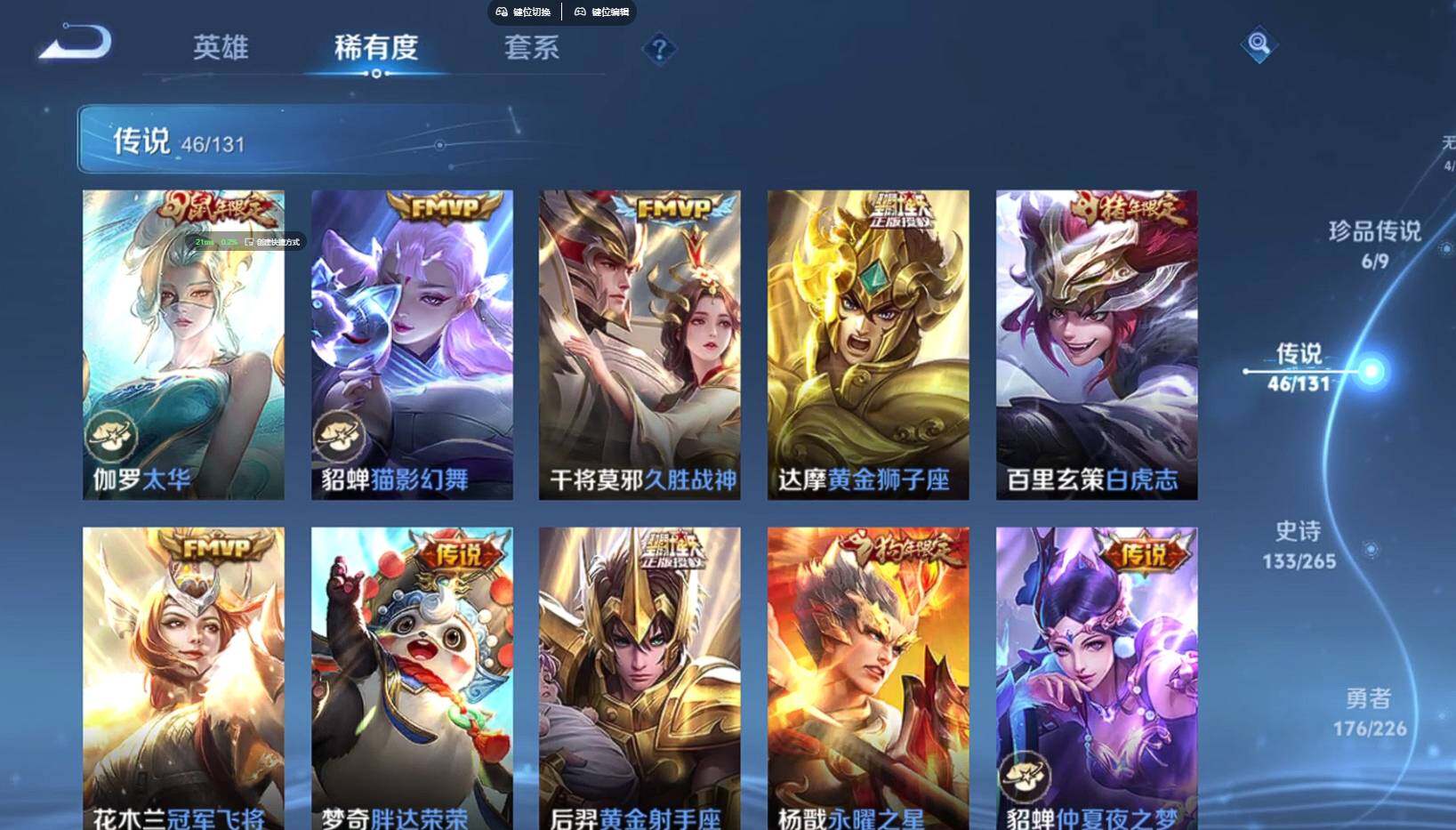 WZQM3383319王者荣耀账号详情图16