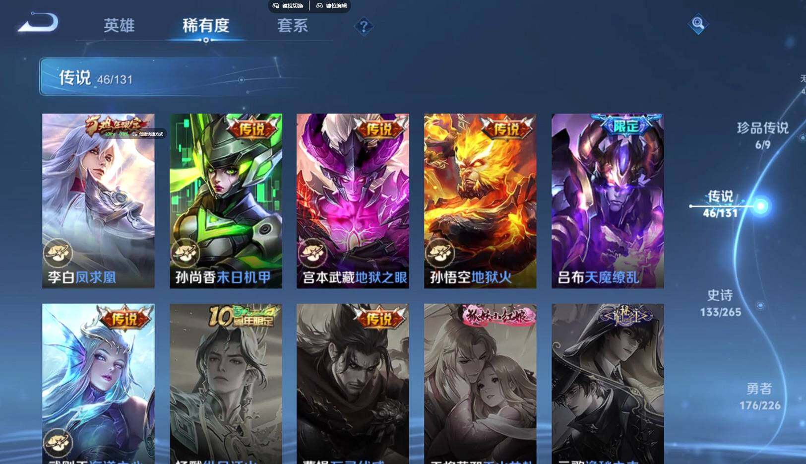 WZQM3383319王者荣耀账号详情图17