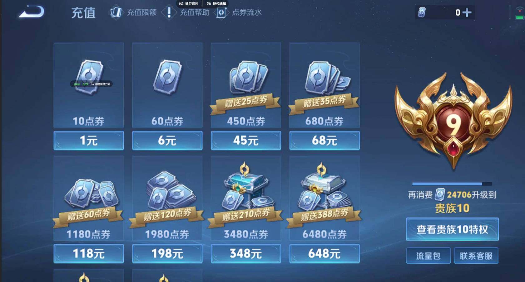 WZQM3383319王者荣耀账号详情图18