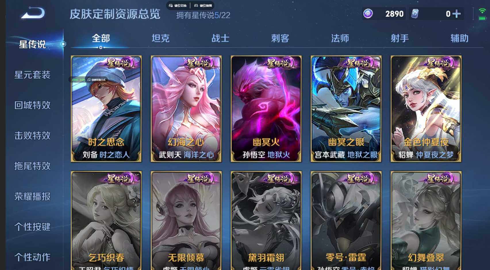 WZQM3383319王者荣耀账号详情图19