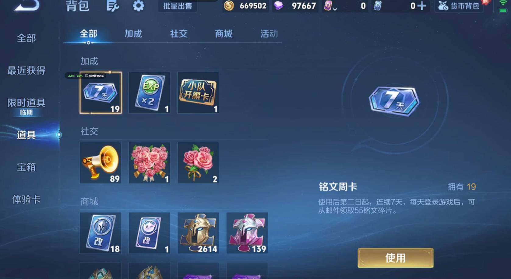 WZQM3383319王者荣耀账号详情图20