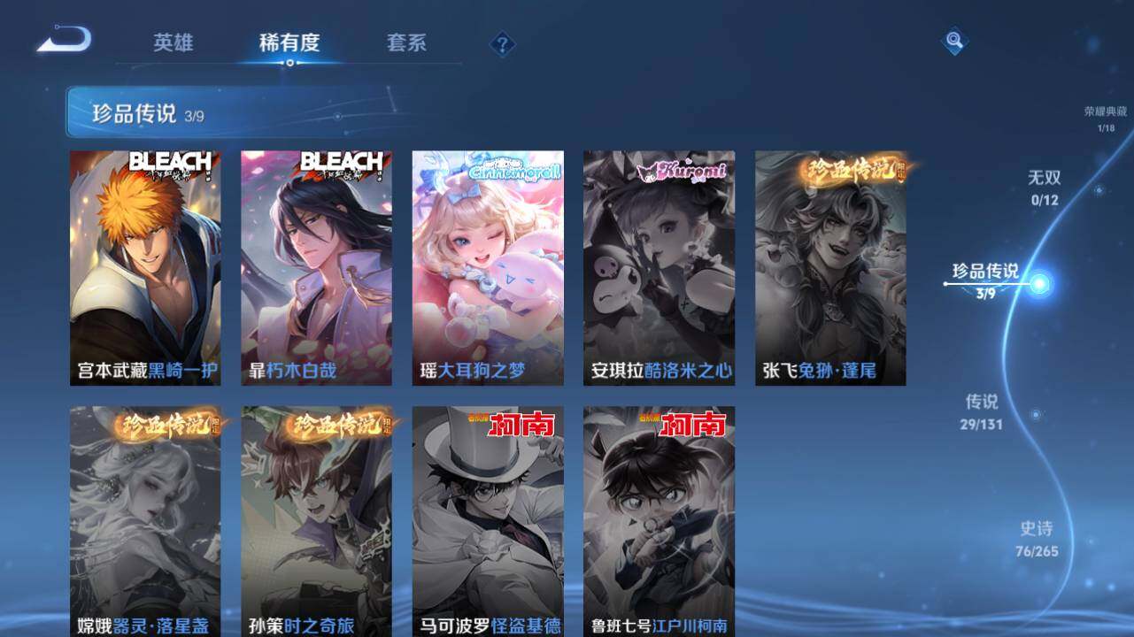 WZ0345663王者荣耀账号详情图12 WZ0345663王者荣耀账号详情图12