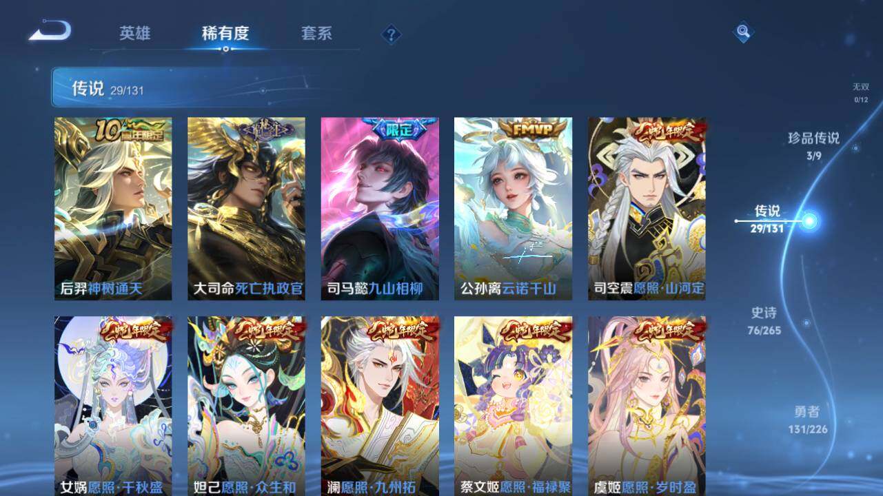 WZ0345663王者荣耀账号详情图13 WZ0345663王者荣耀账号详情图13