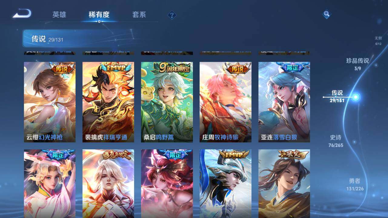 WZ0345663王者荣耀账号详情图14 WZ0345663王者荣耀账号详情图14