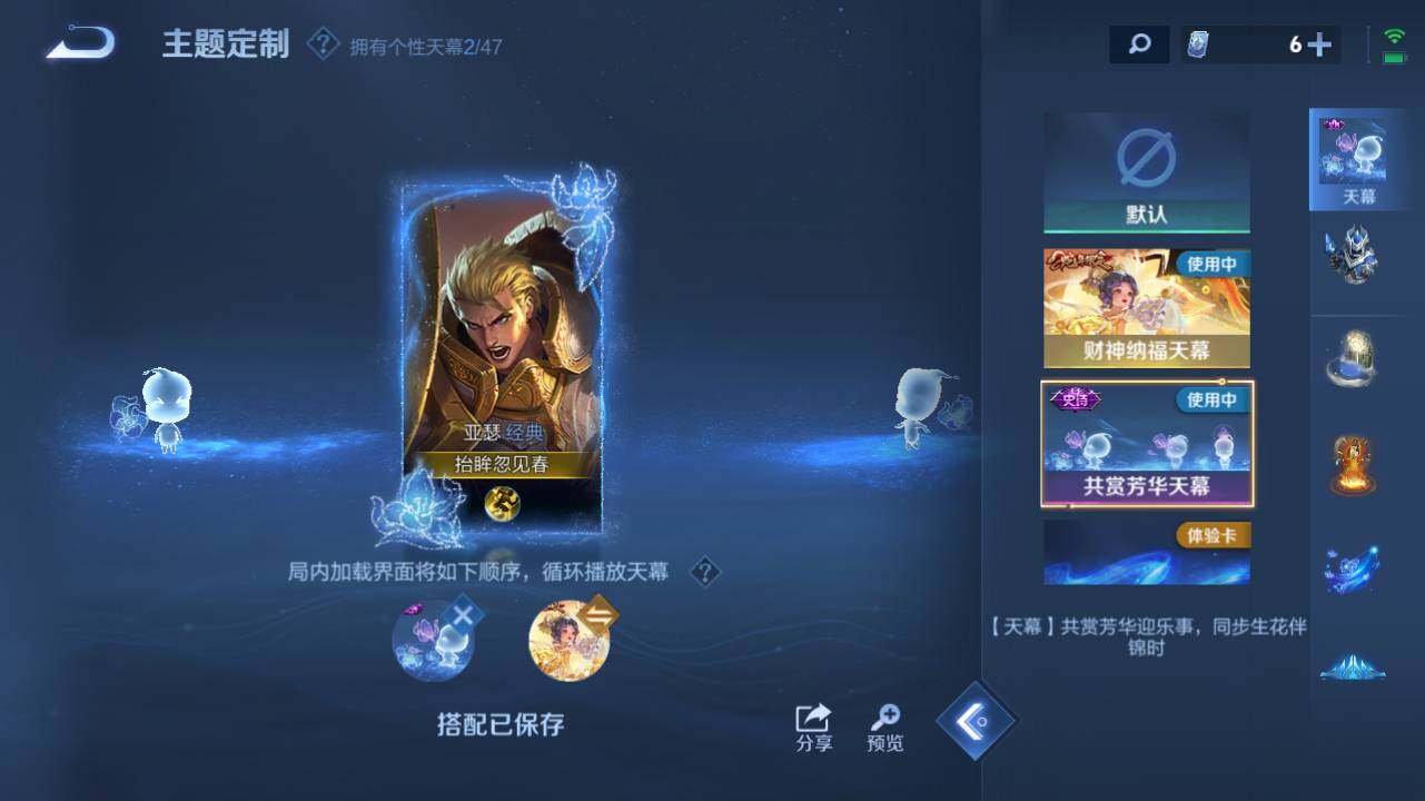 WZ0345663王者荣耀账号详情图17 WZ0345663王者荣耀账号详情图17