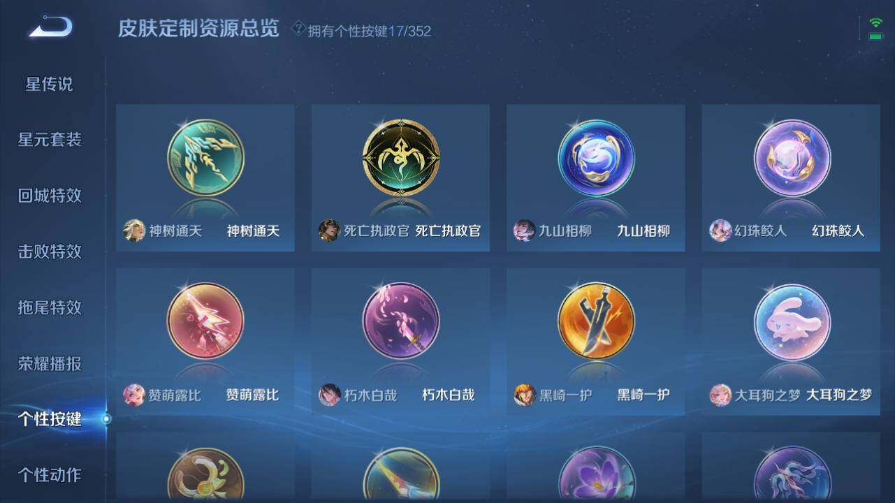 WZ0345663王者荣耀账号详情图19 WZ0345663王者荣耀账号详情图19