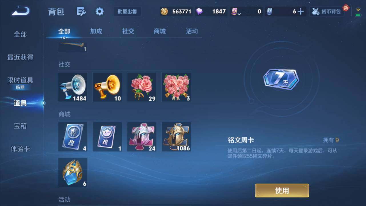 WZ0345663王者荣耀账号详情图21 WZ0345663王者荣耀账号详情图21