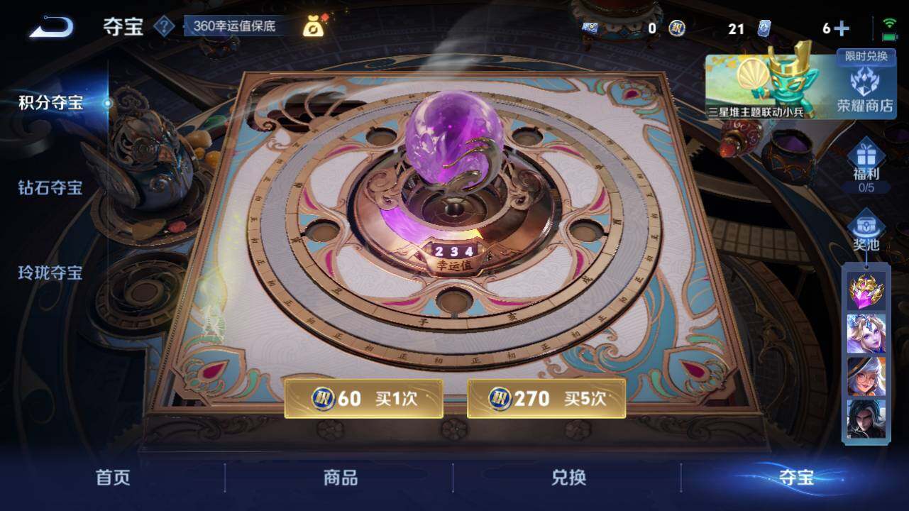 WZ0345663王者荣耀账号详情图23 WZ0345663王者荣耀账号详情图23