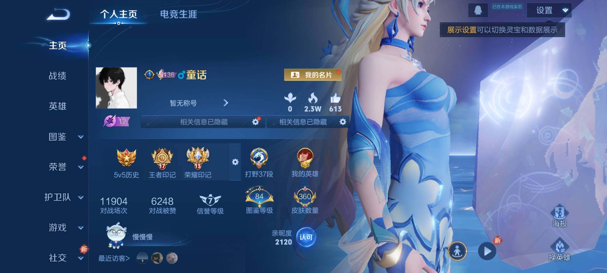 WZCMY3389052王者荣耀账号详情图2