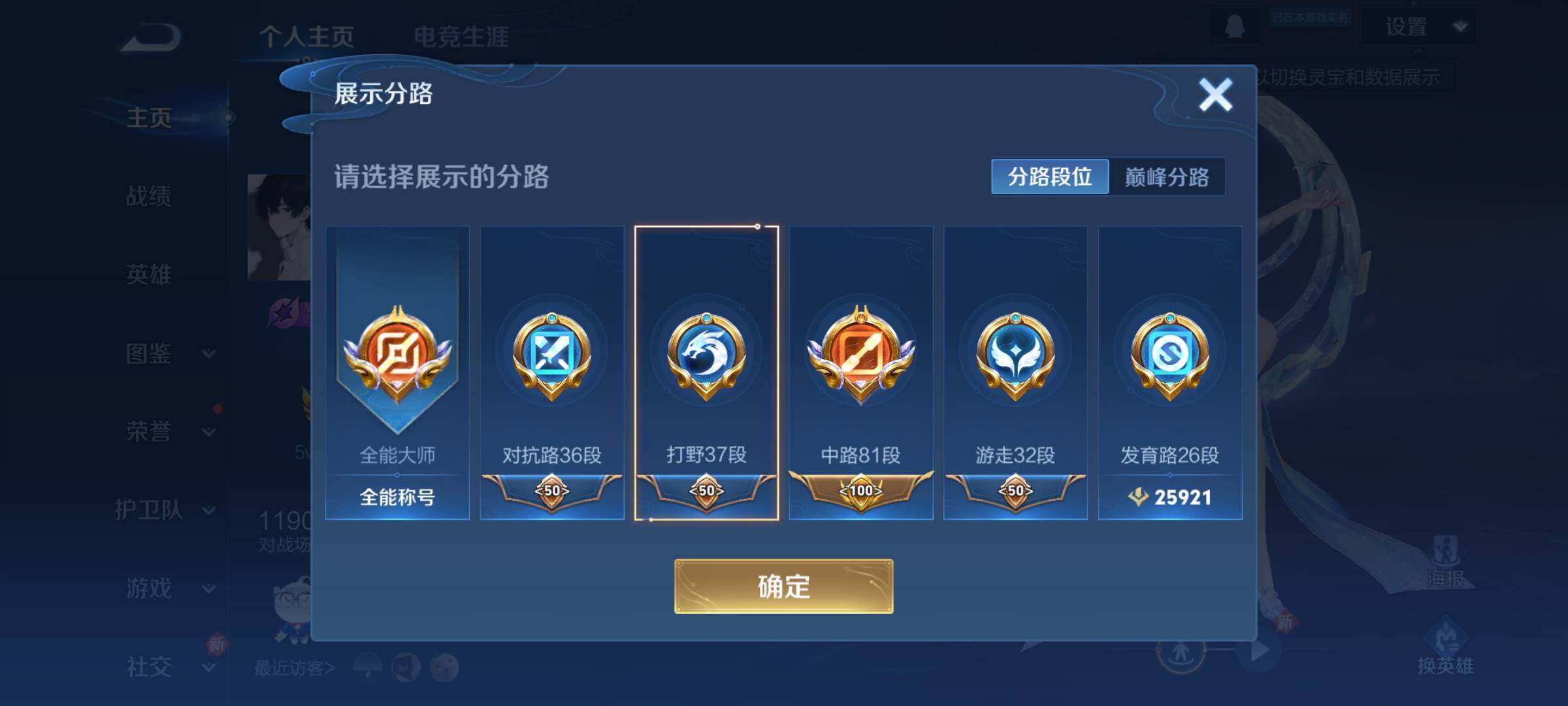 WZCMY3389052王者荣耀账号详情图7