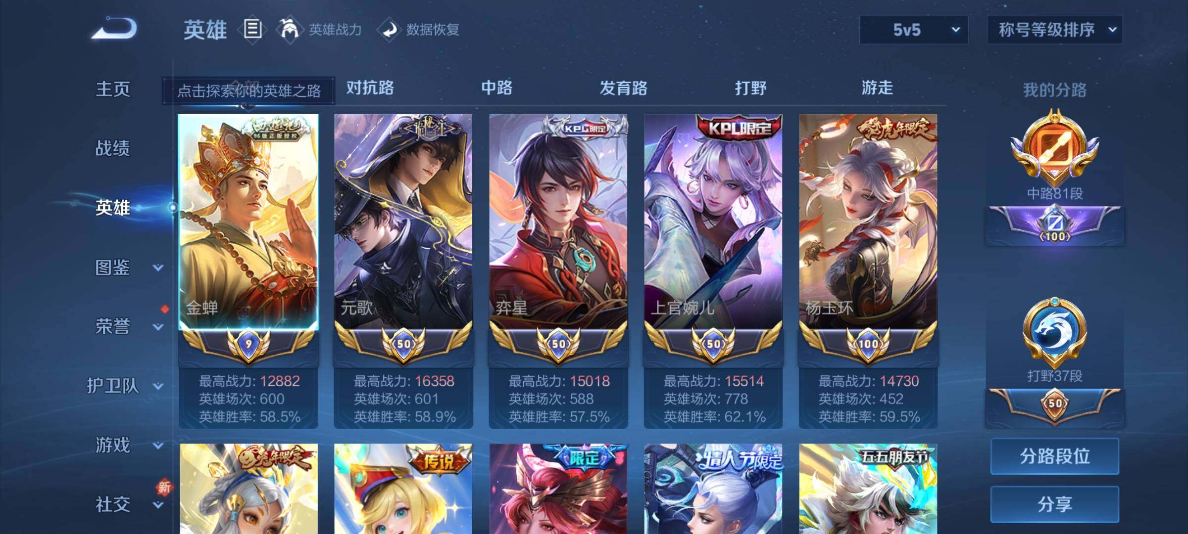 WZCMY3389052王者荣耀账号详情图3