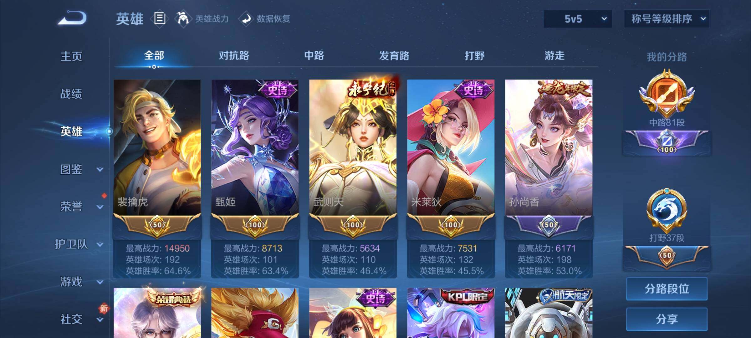 WZCMY3389052王者荣耀账号详情图5