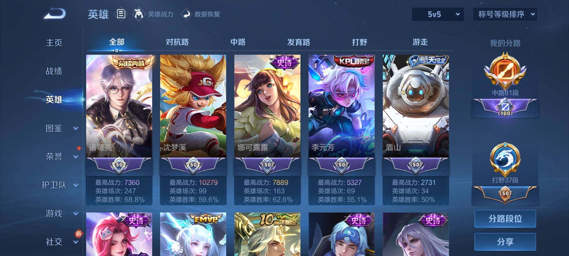 WZCMY3389052王者荣耀账号详情图6