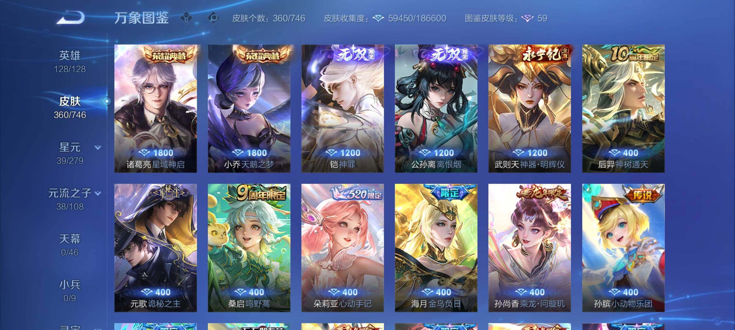 WZCMY3389052王者荣耀账号详情图11