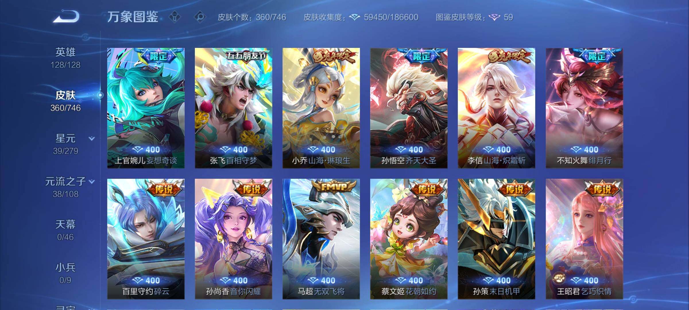 WZCMY3389052王者荣耀账号详情图12