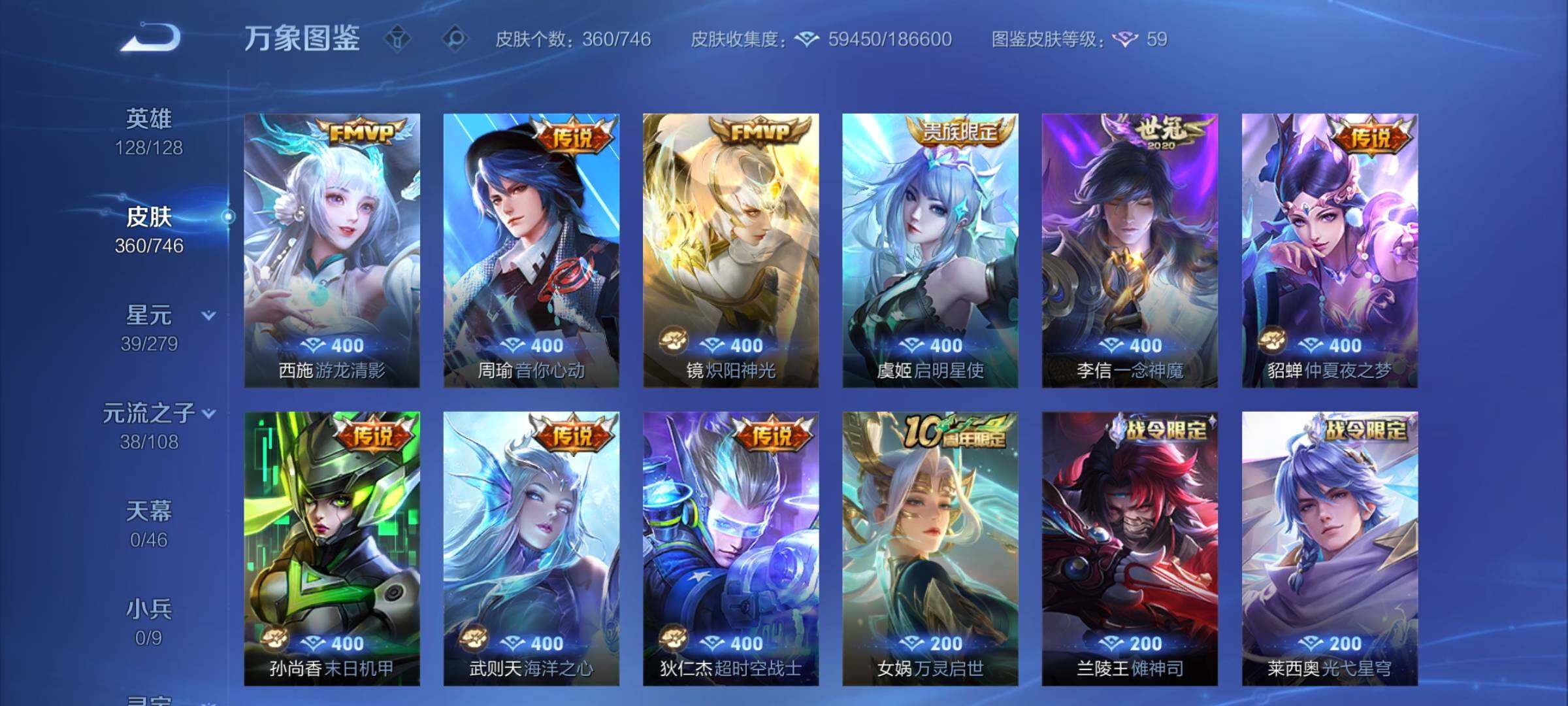 WZCMY3389052王者荣耀账号详情图13