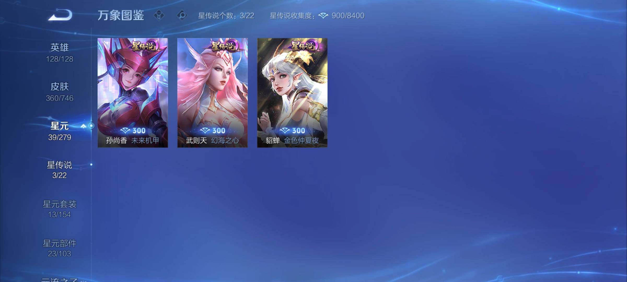 WZCMY3389052王者荣耀账号详情图14