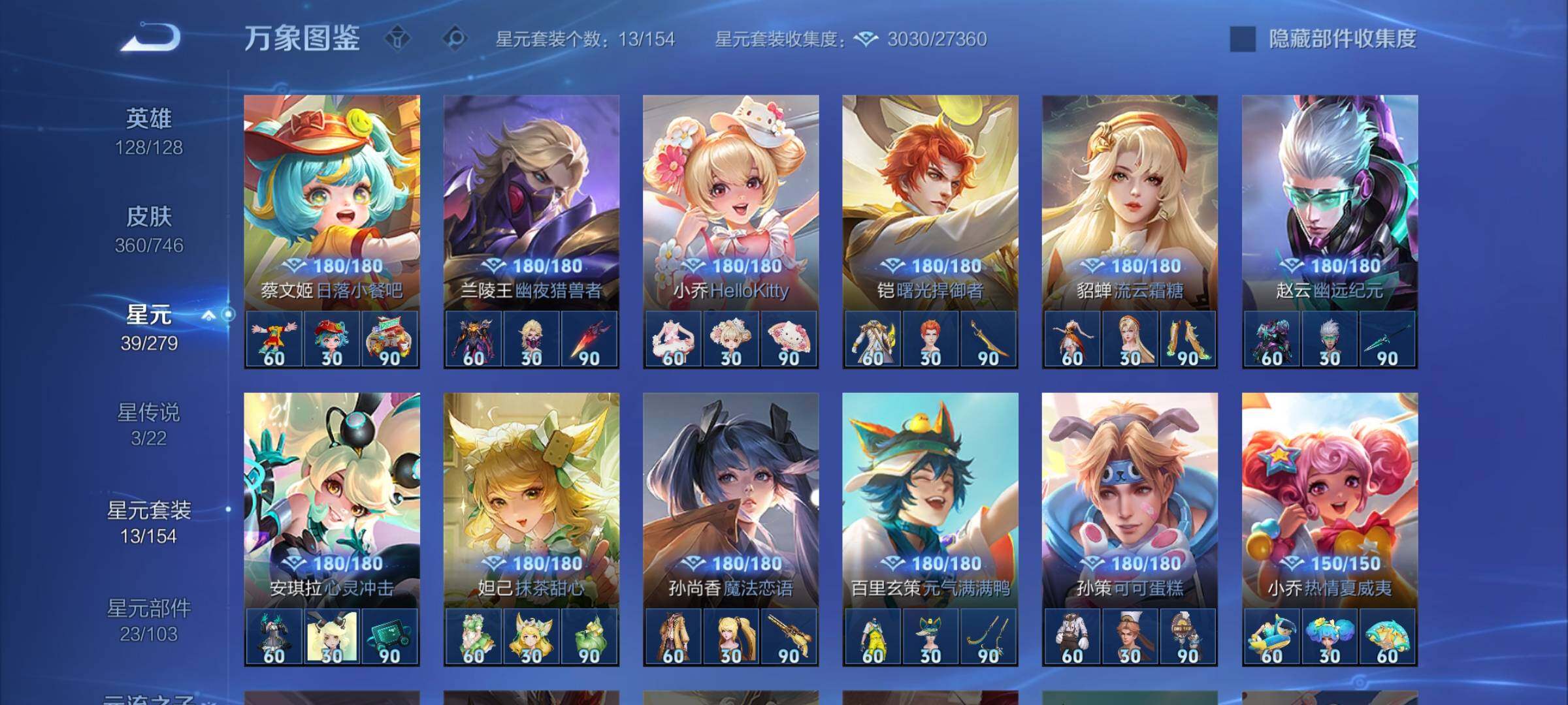 WZCMY3389052王者荣耀账号详情图15