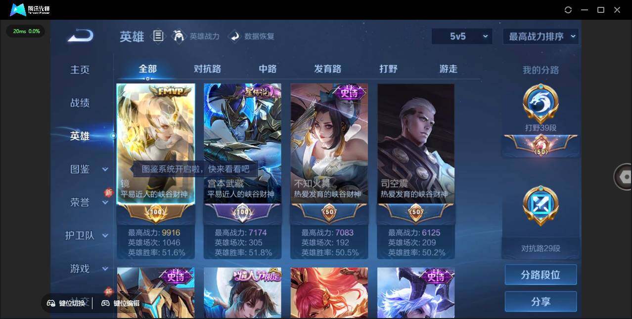 WZLE3384695王者荣耀账号详情图5