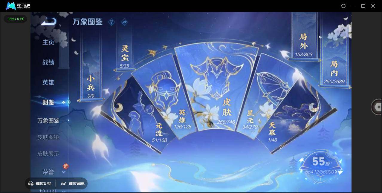 WZLE3384695王者荣耀账号详情图4