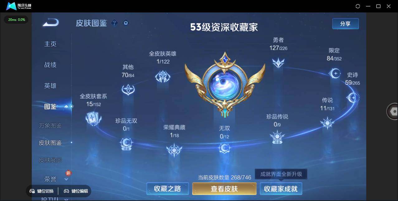 WZLE3384695王者荣耀账号详情图3