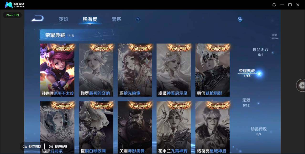 WZLE3384695王者荣耀账号详情图6