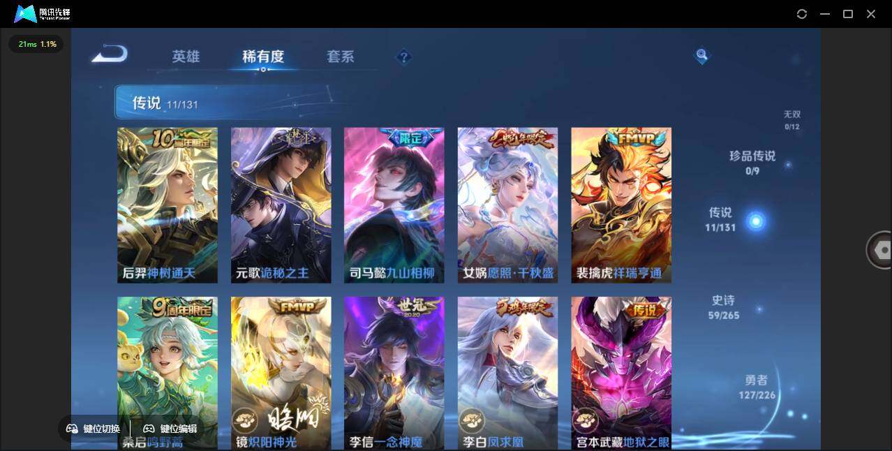 WZLE3384695王者荣耀账号详情图7