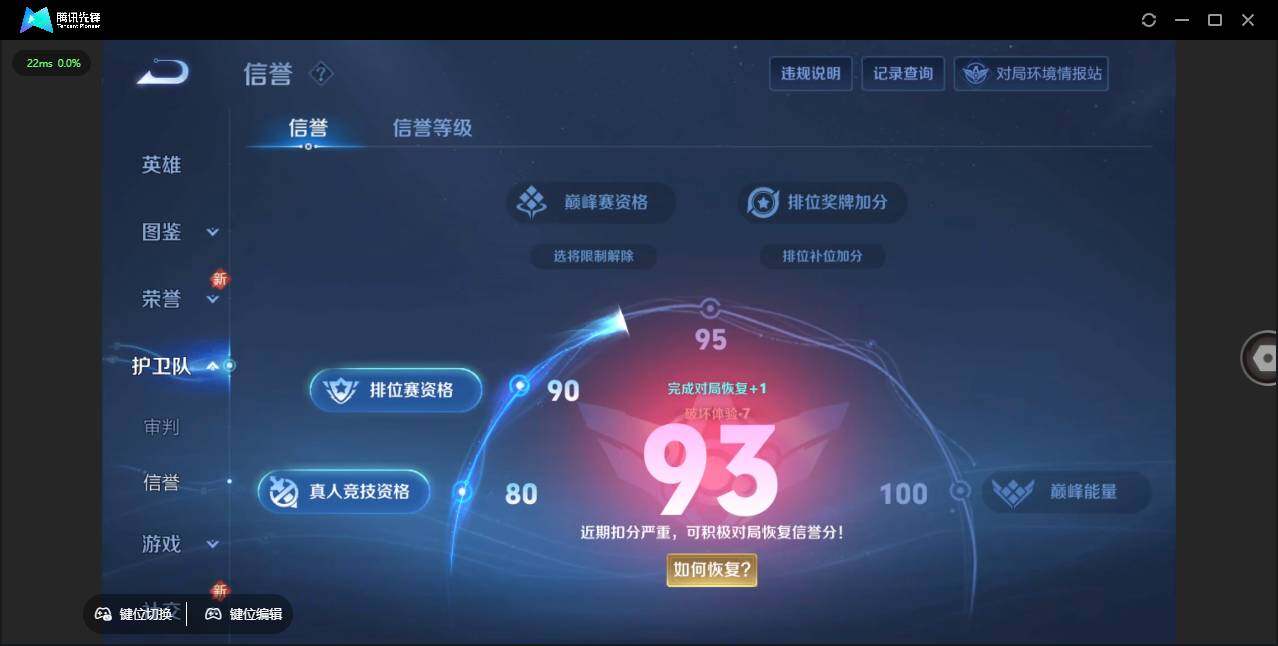 WZLE3384695王者荣耀账号详情图9