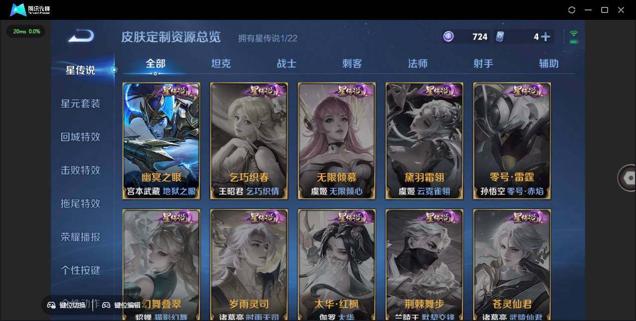 WZLE3384695王者荣耀账号详情图12